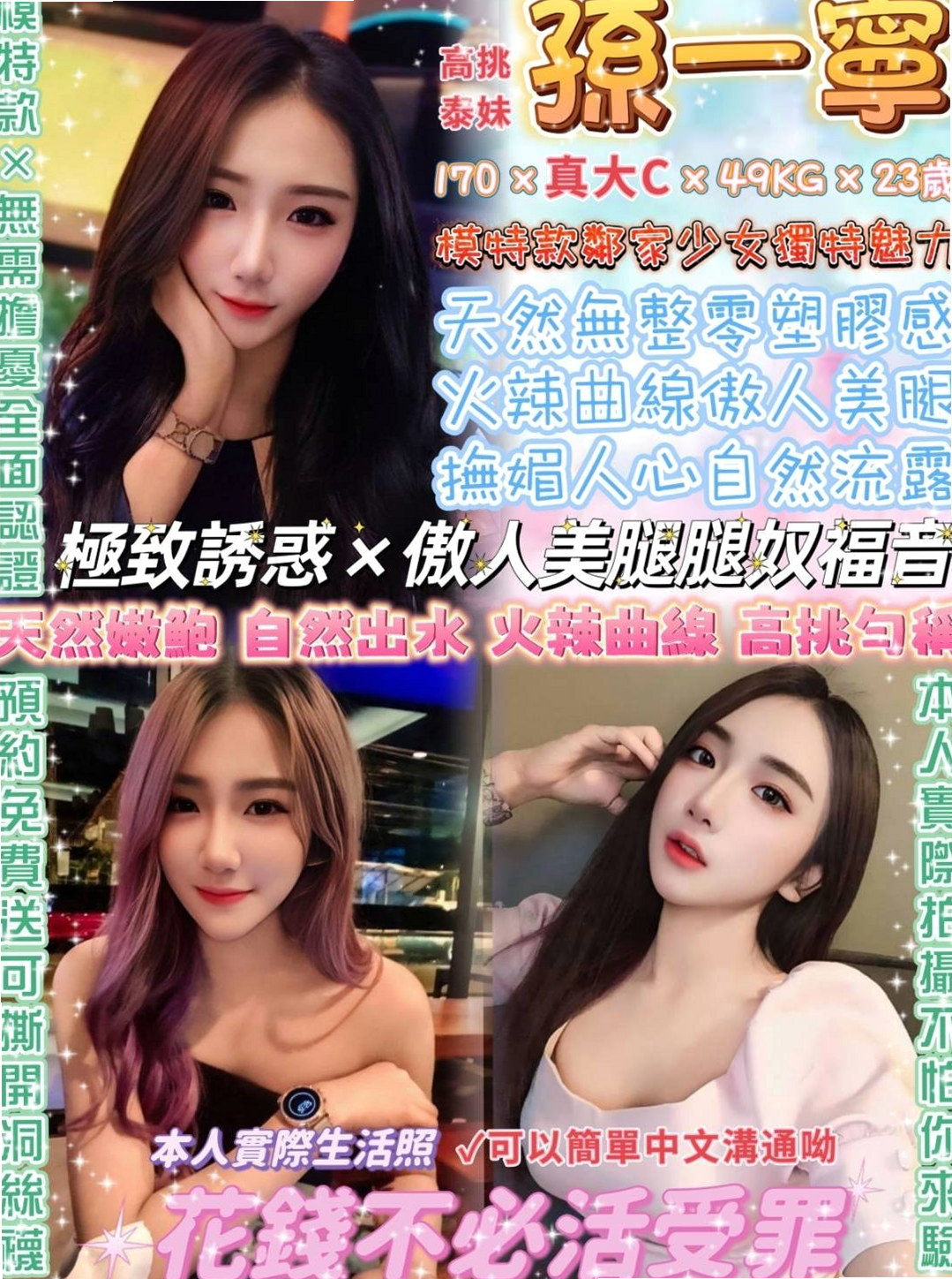 PIT STOP｜情覓｜單親人妻｜169cm/45kg｜C罩杯｜22歲｜霧峰外約｜粉紅色咪咪 下面很緊.性感的身材很誘惑你的眼球,  床上很主動熱情 敢玩 配合高